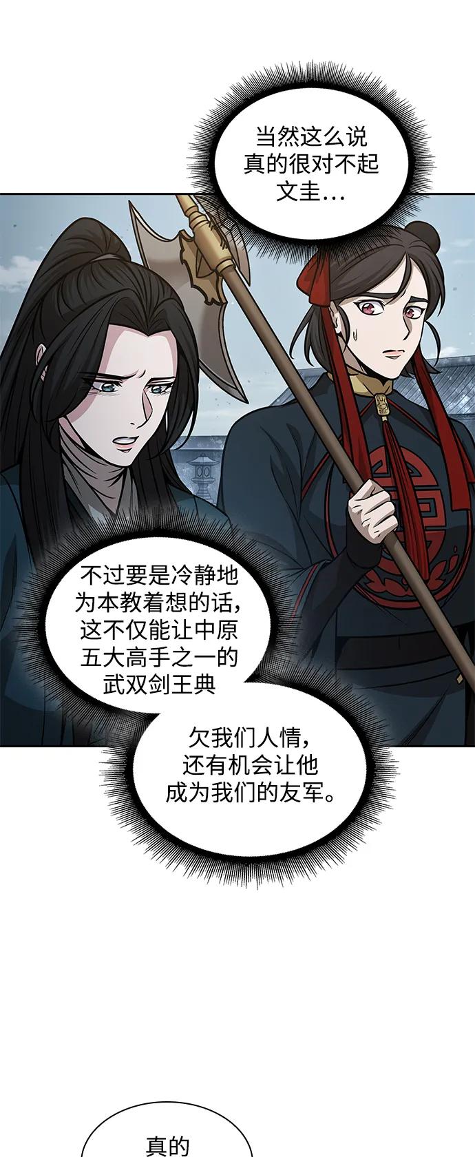 《某天成为魔神》173. 第60章 一举两得（2） 第15页