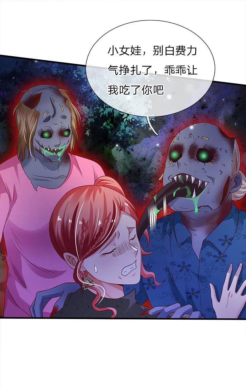 《我是大仙尊》第169话 吐气摘叶，皆可杀人 第10页