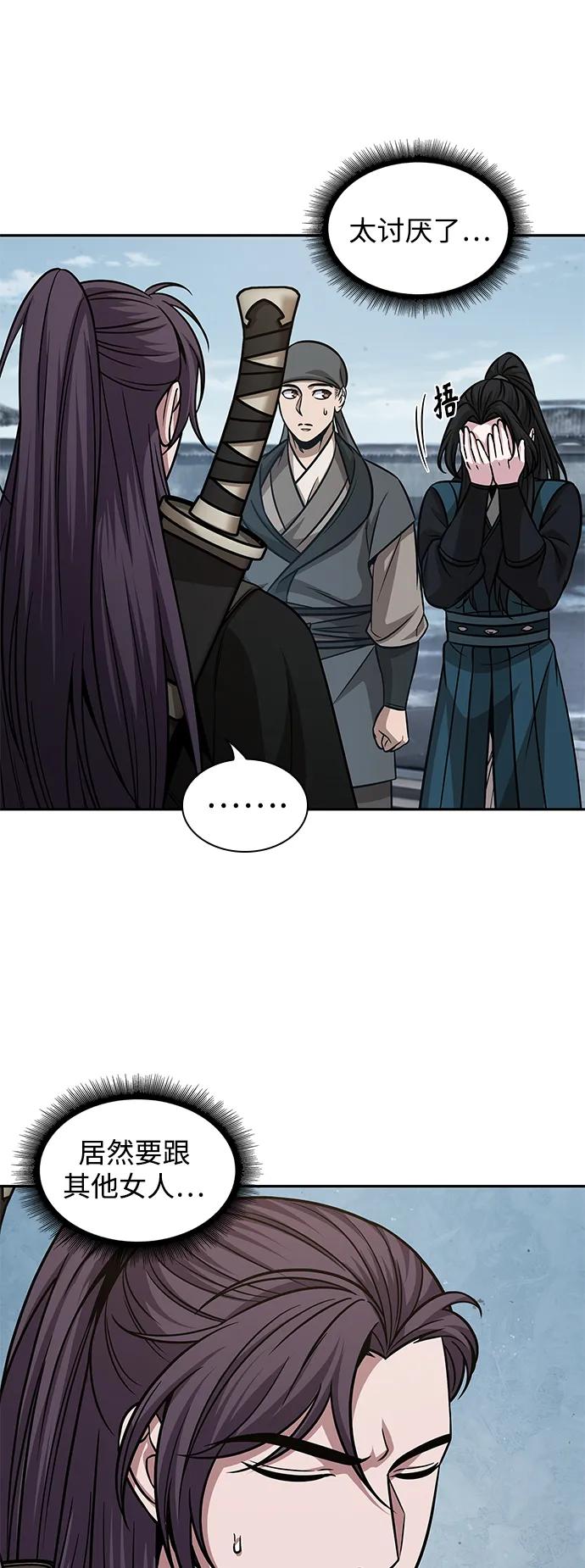 《某天成为魔神》173. 第60章 一举两得（2） 第12页