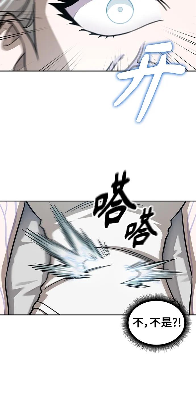 《某天成为魔神》173. 第60章 一举两得（2） 第60页