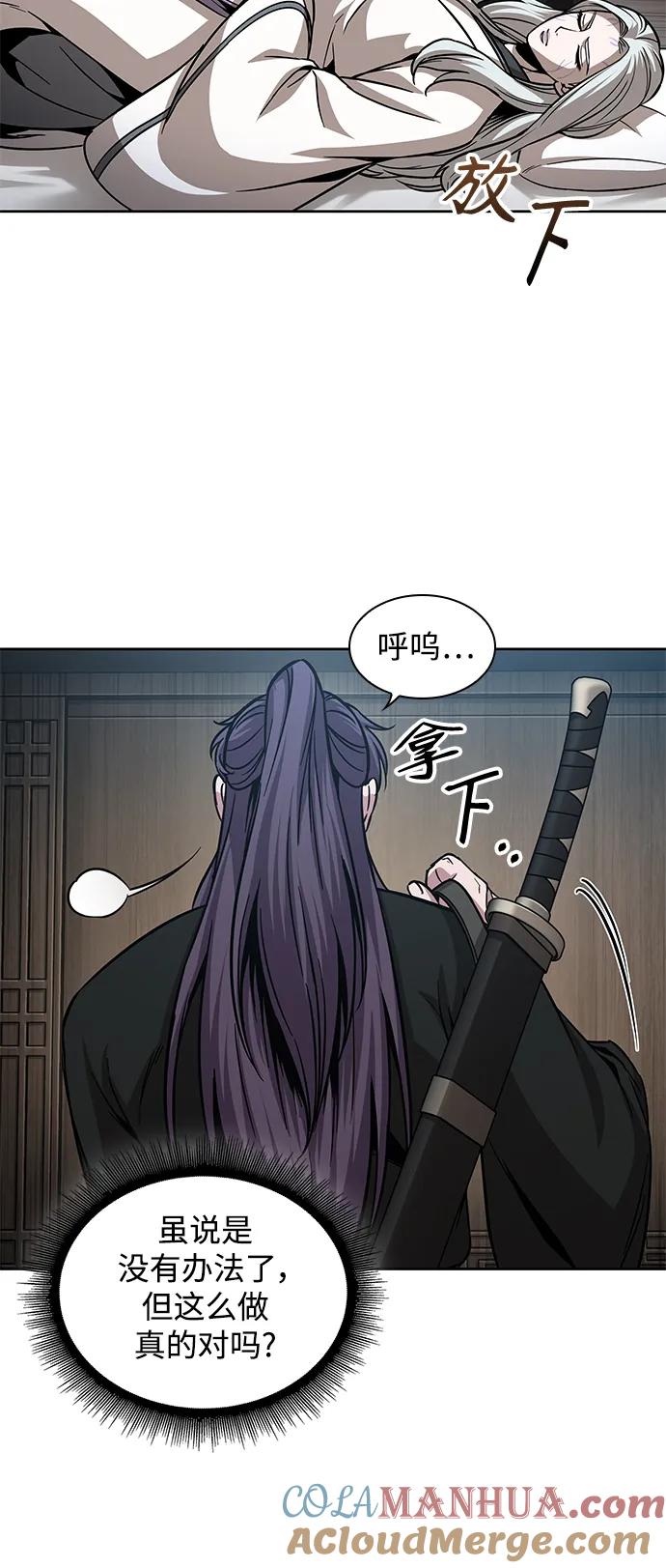 《某天成为魔神》173. 第60章 一举两得（2） 第55页