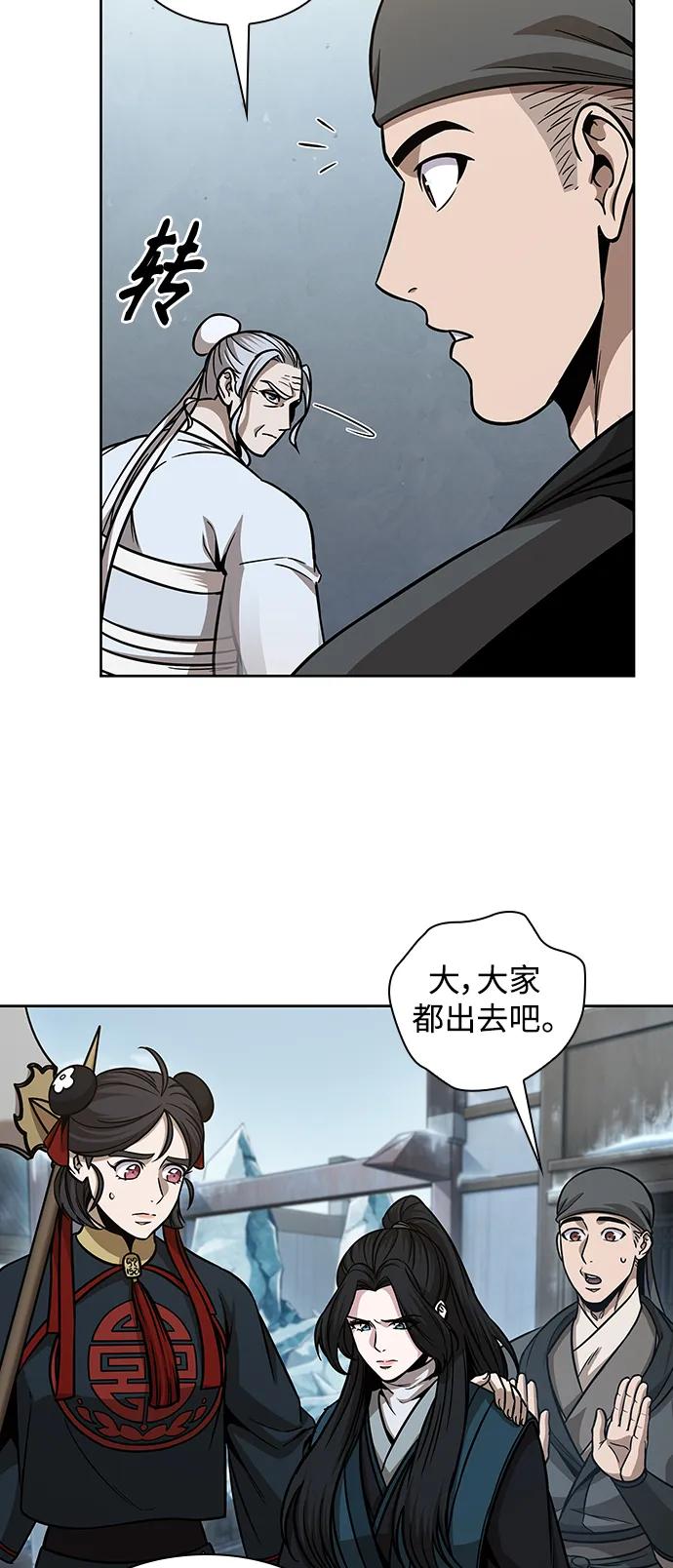 《某天成为魔神》173. 第60章 一举两得（2） 第48页