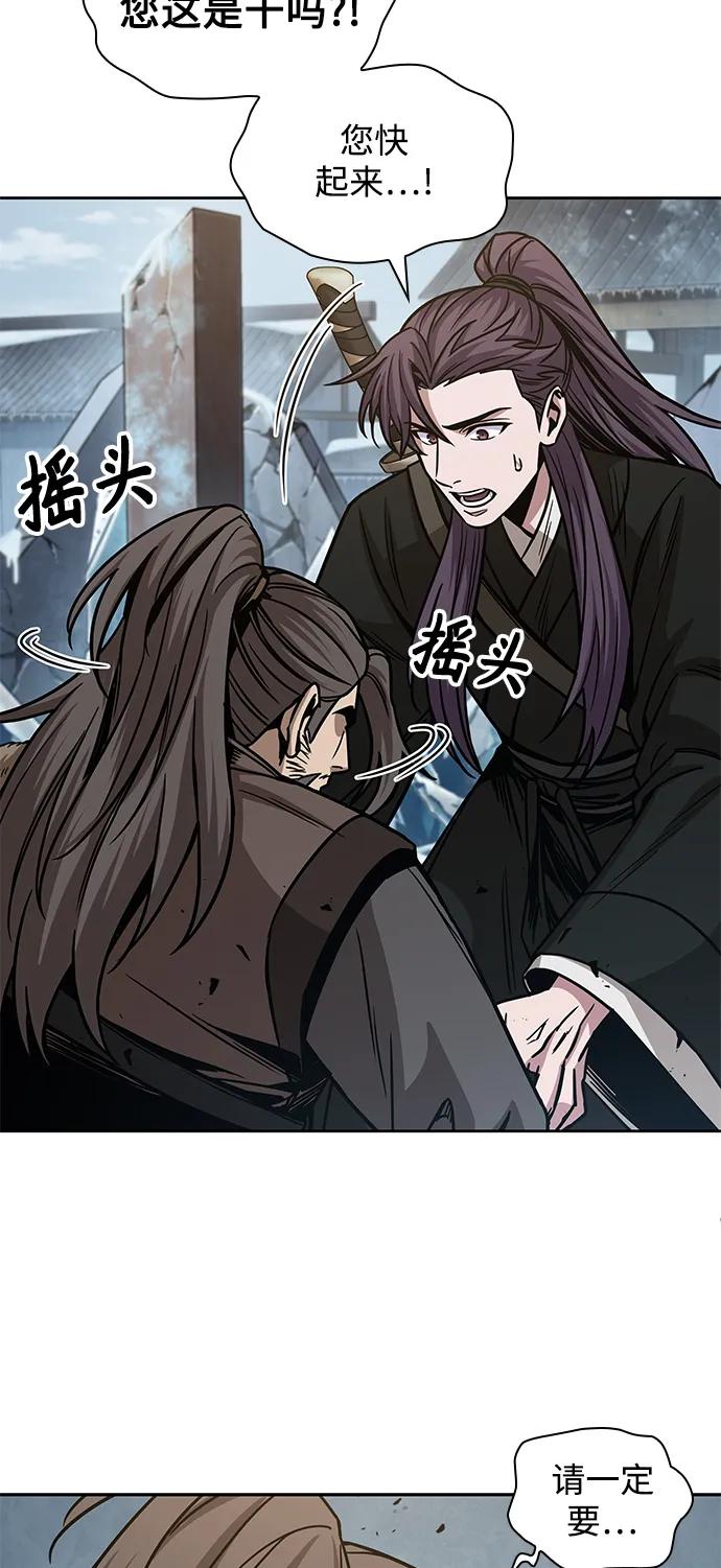 《某天成为魔神》173. 第60章 一举两得（2） 第29页