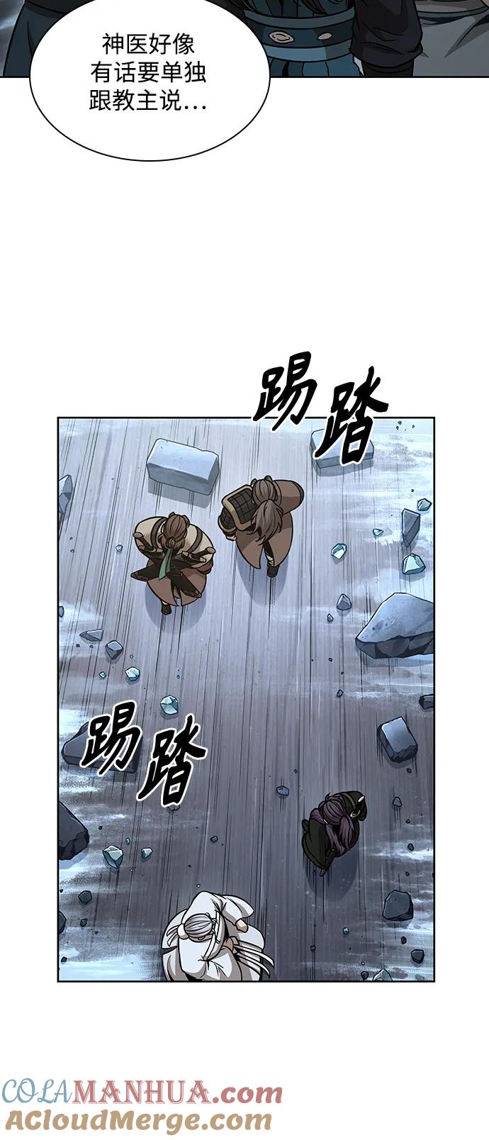 《某天成为魔神》173. 第60章 一举两得（2） 第49页