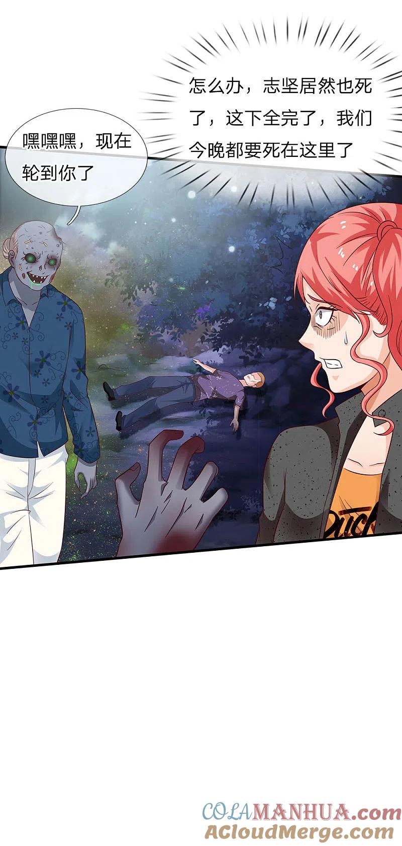 《我是大仙尊》第169话 吐气摘叶，皆可杀人 第9页