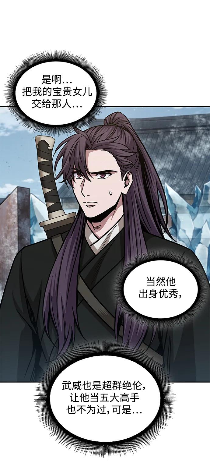 《某天成为魔神》173. 第60章 一举两得（2） 第21页