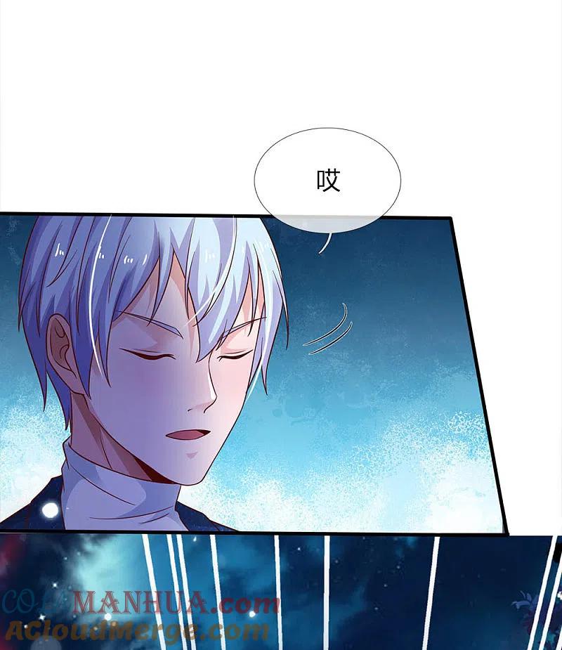 《我是大仙尊》第169话 吐气摘叶，皆可杀人 第13页