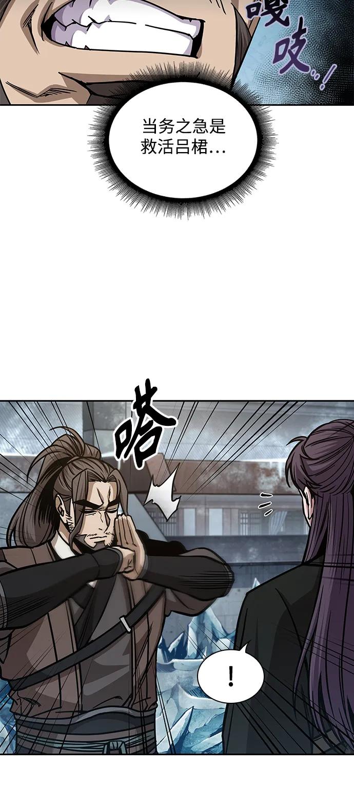 《某天成为魔神》173. 第60章 一举两得（2） 第26页