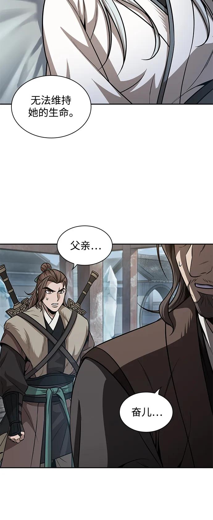 《某天成为魔神》173. 第60章 一举两得（2） 第17页