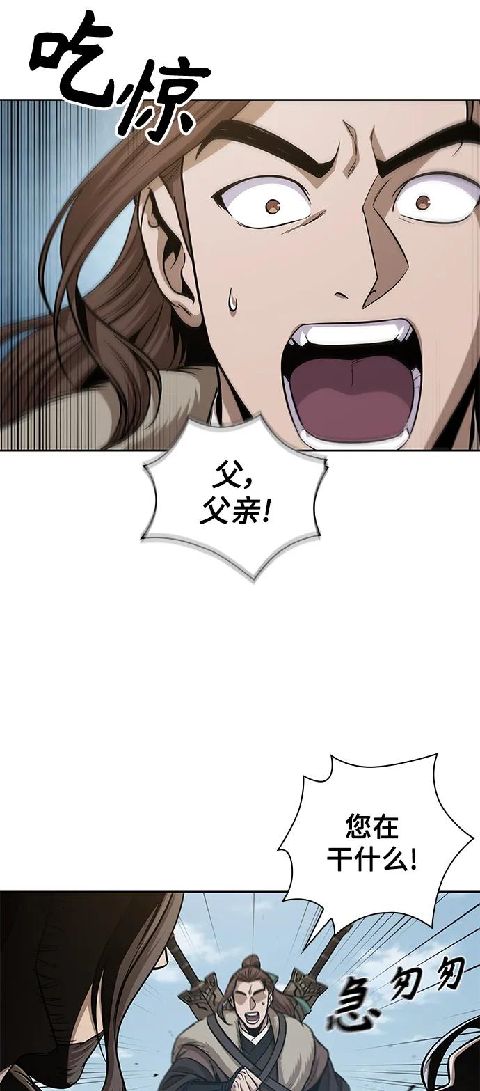 《某天成为魔神》173. 第60章 一举两得（2） 第6页