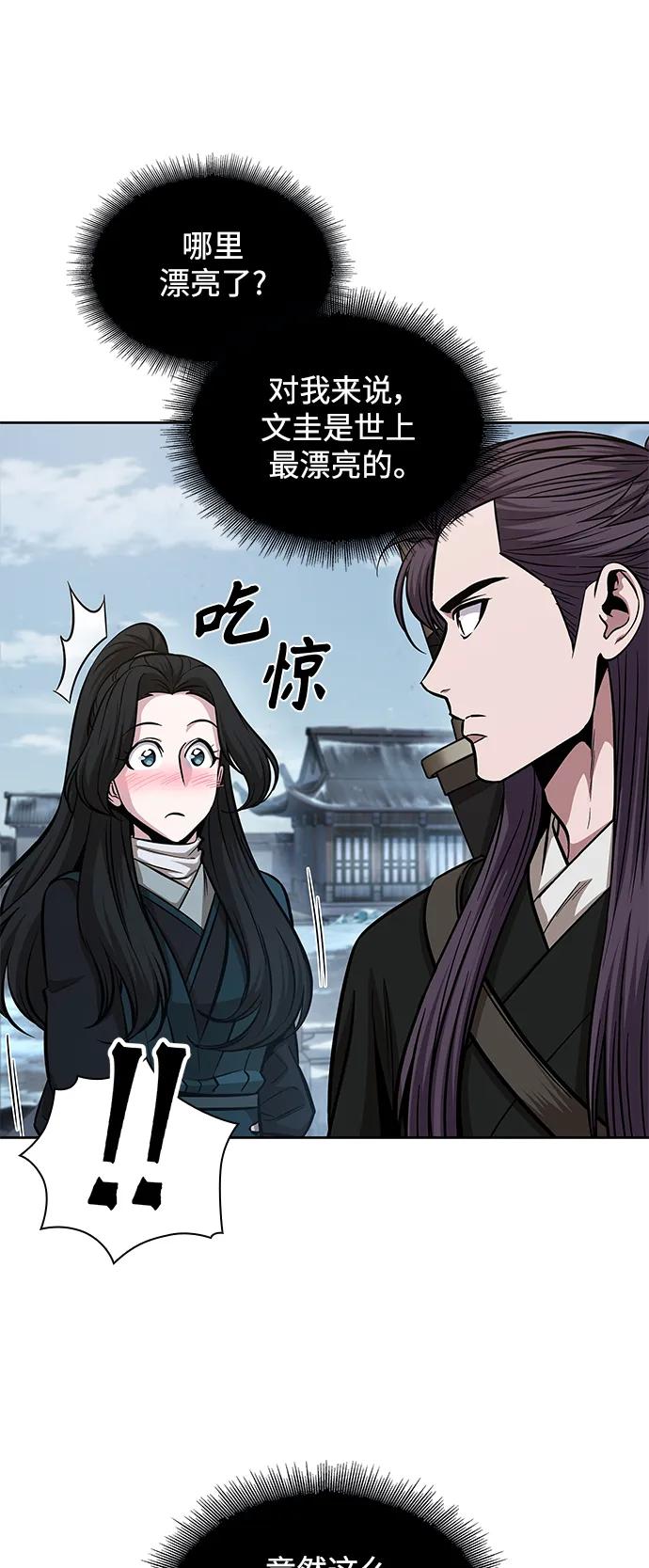 《某天成为魔神》173. 第60章 一举两得（2） 第41页