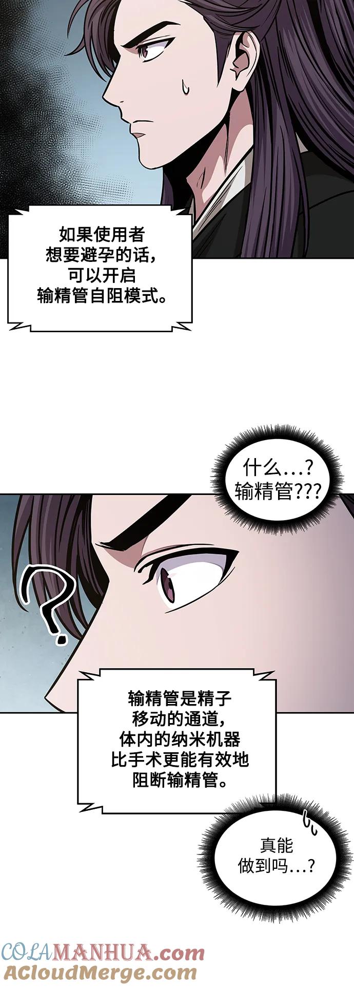 《某天成为魔神》173. 第60章 一举两得（2） 第34页