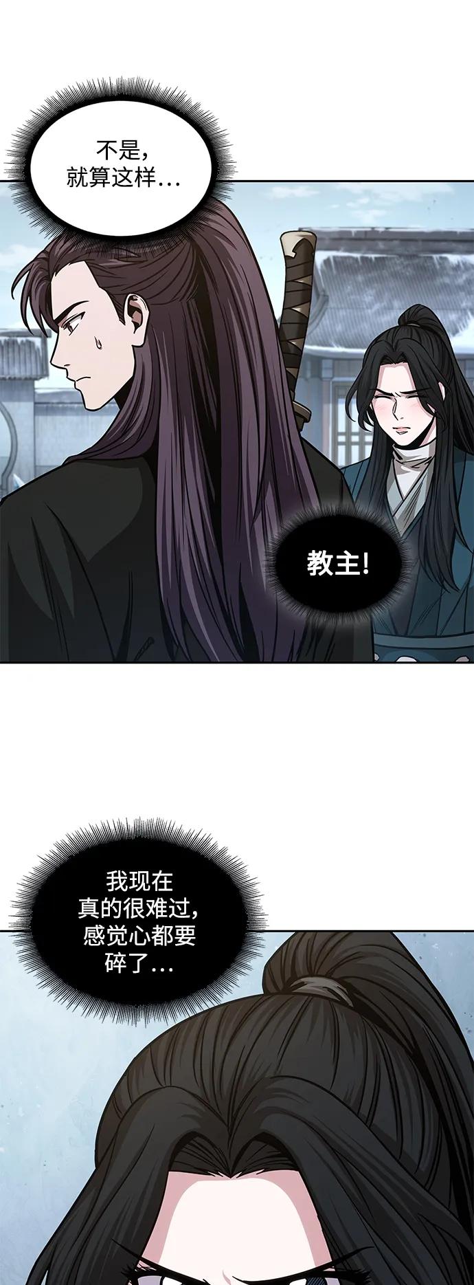 《某天成为魔神》173. 第60章 一举两得（2） 第35页