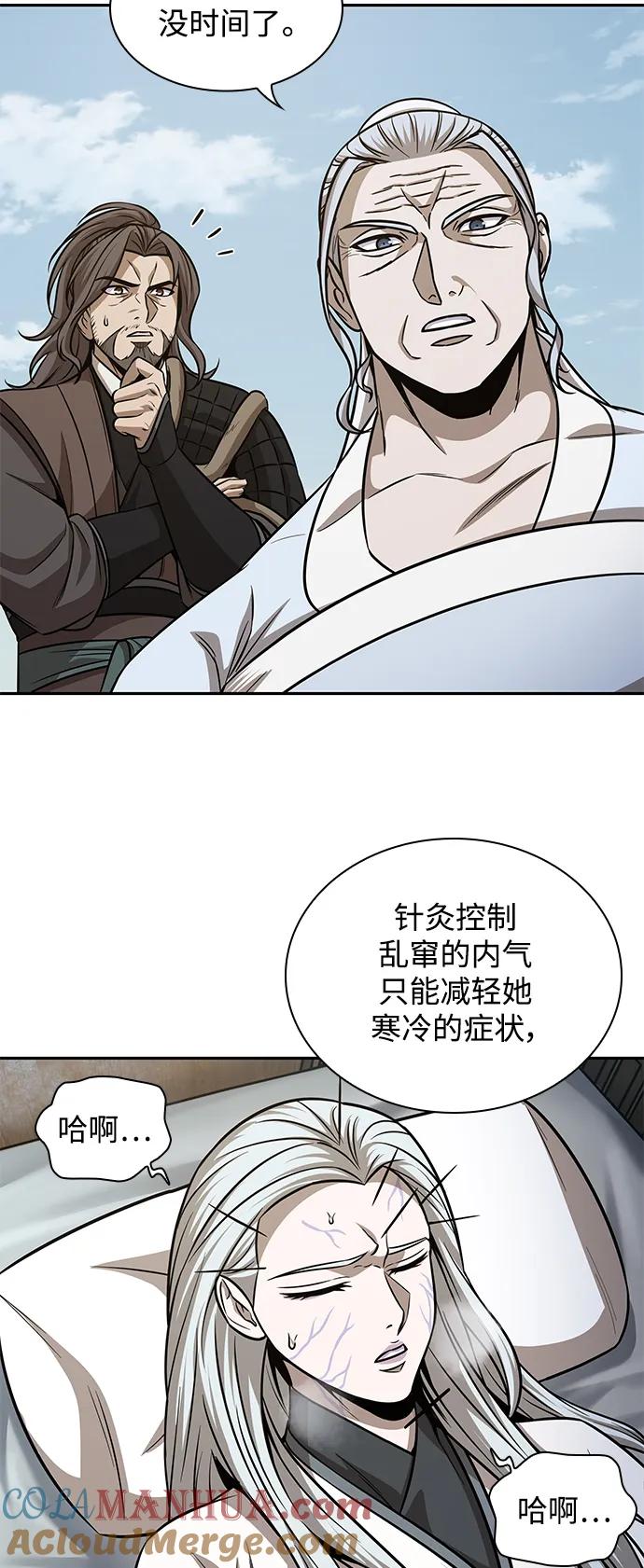 《某天成为魔神》173. 第60章 一举两得（2） 第16页
