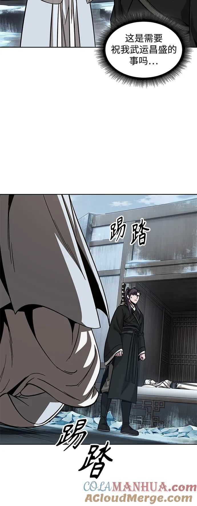 《某天成为魔神》173. 第60章 一举两得（2） 第52页