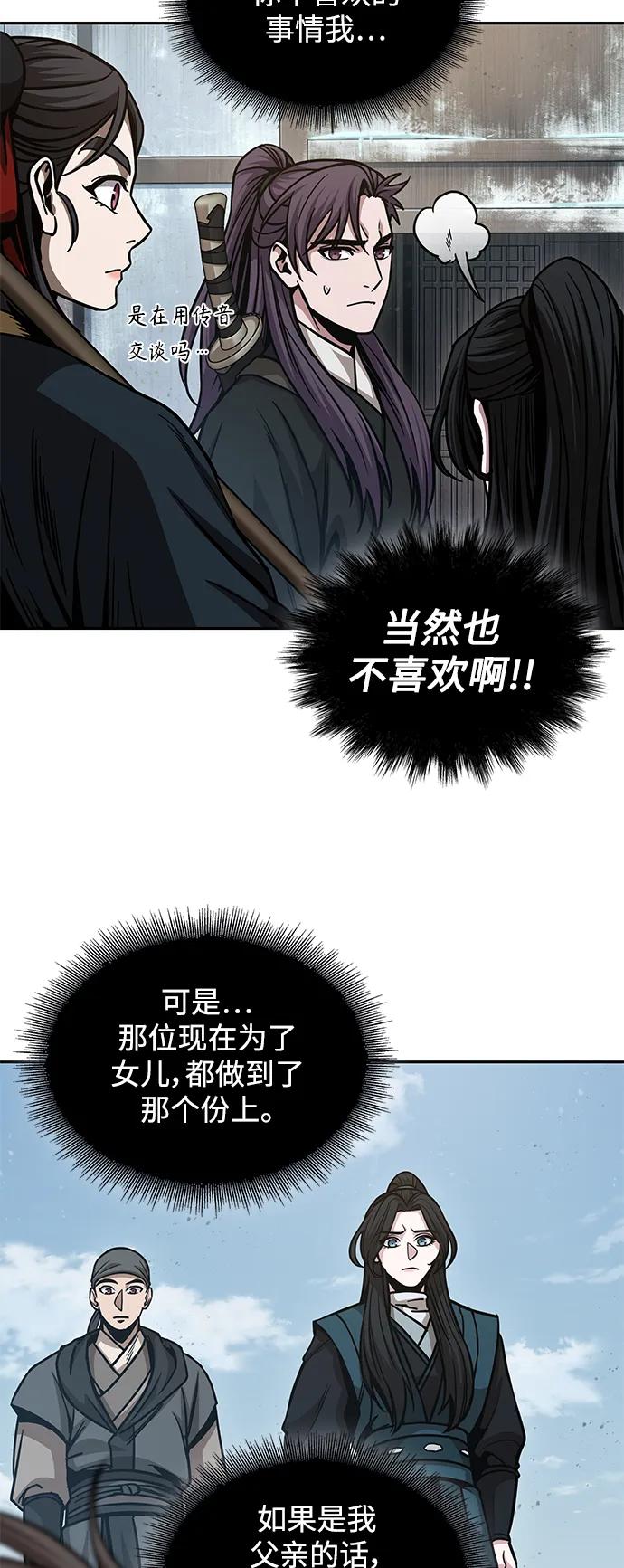 《某天成为魔神》173. 第60章 一举两得（2） 第39页