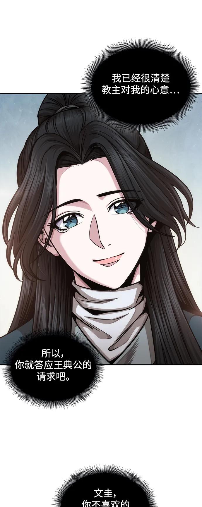 《某天成为魔神》173. 第60章 一举两得（2） 第38页