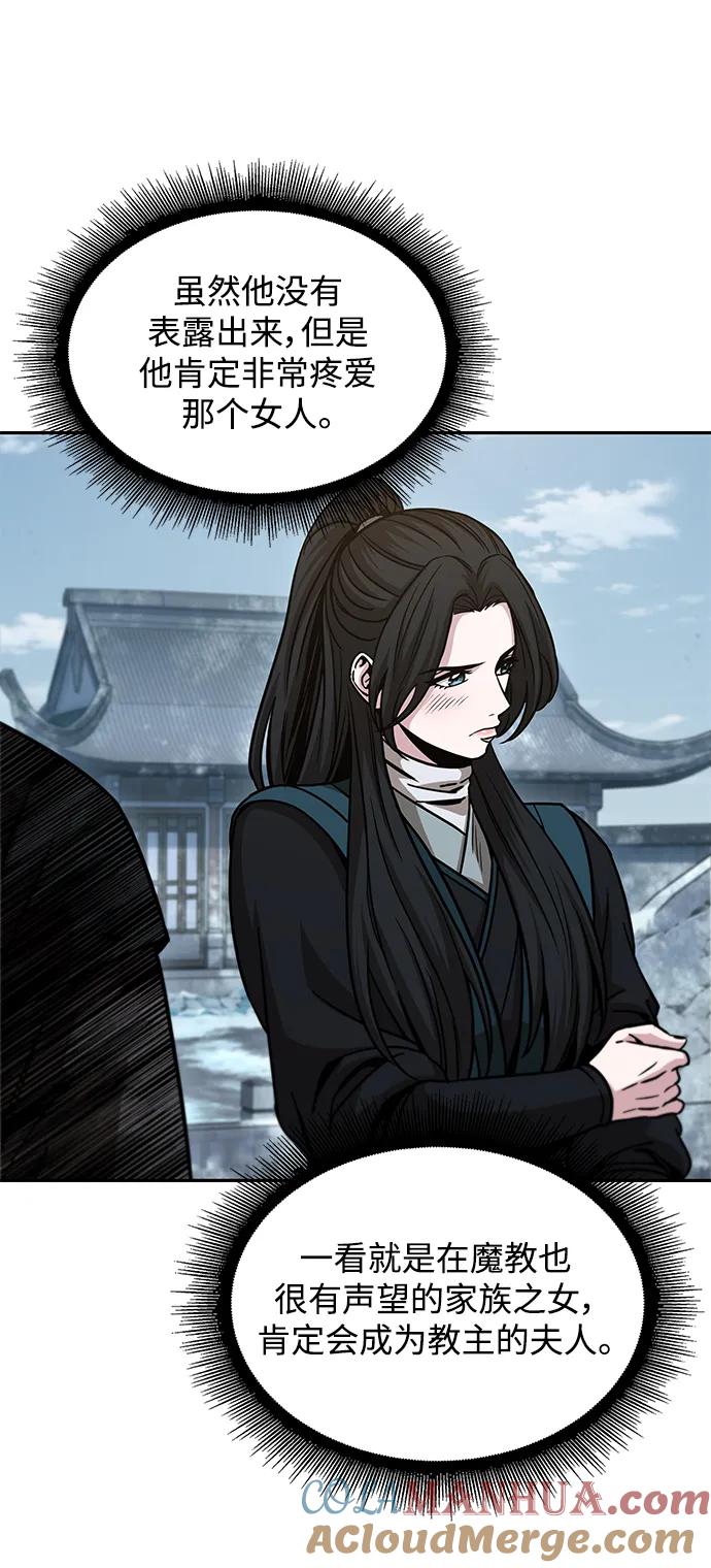 《某天成为魔神》173. 第60章 一举两得（2） 第22页