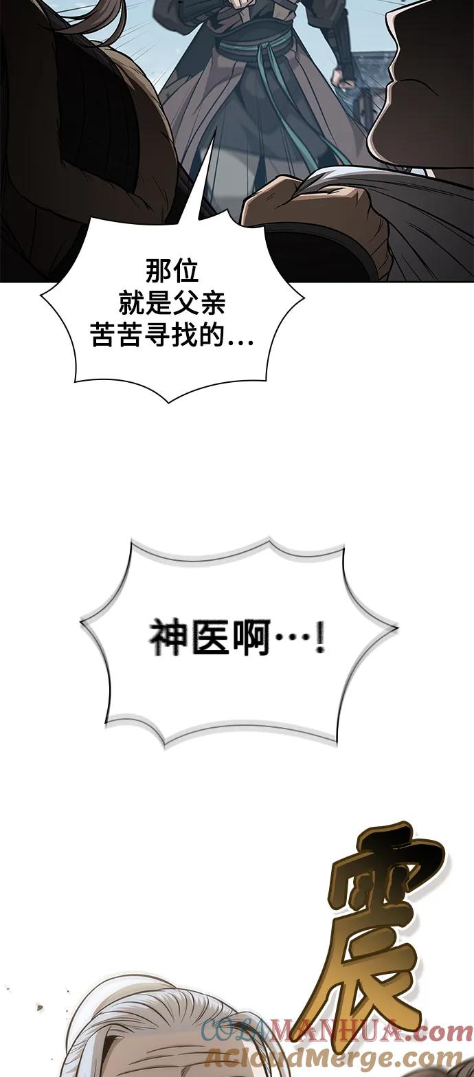 《某天成为魔神》173. 第60章 一举两得（2） 第7页