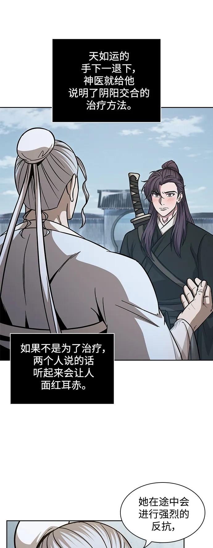 《某天成为魔神》173. 第60章 一举两得（2） 第50页