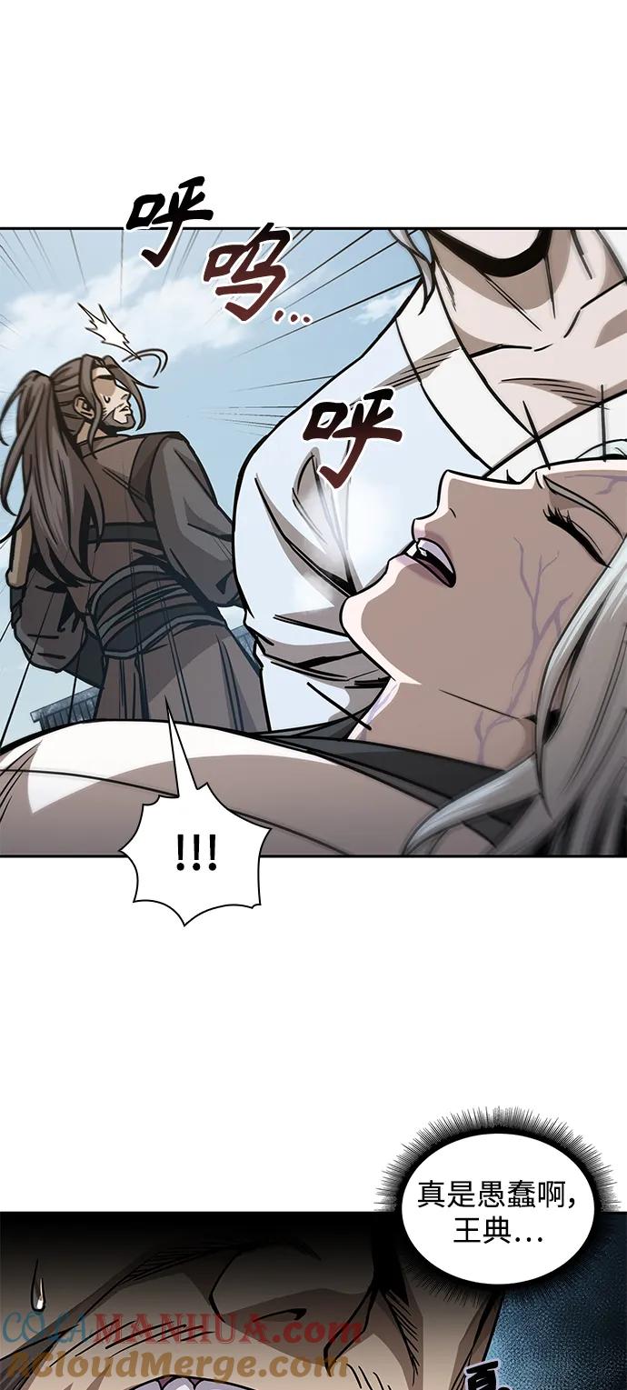 《某天成为魔神》173. 第60章 一举两得（2） 第25页