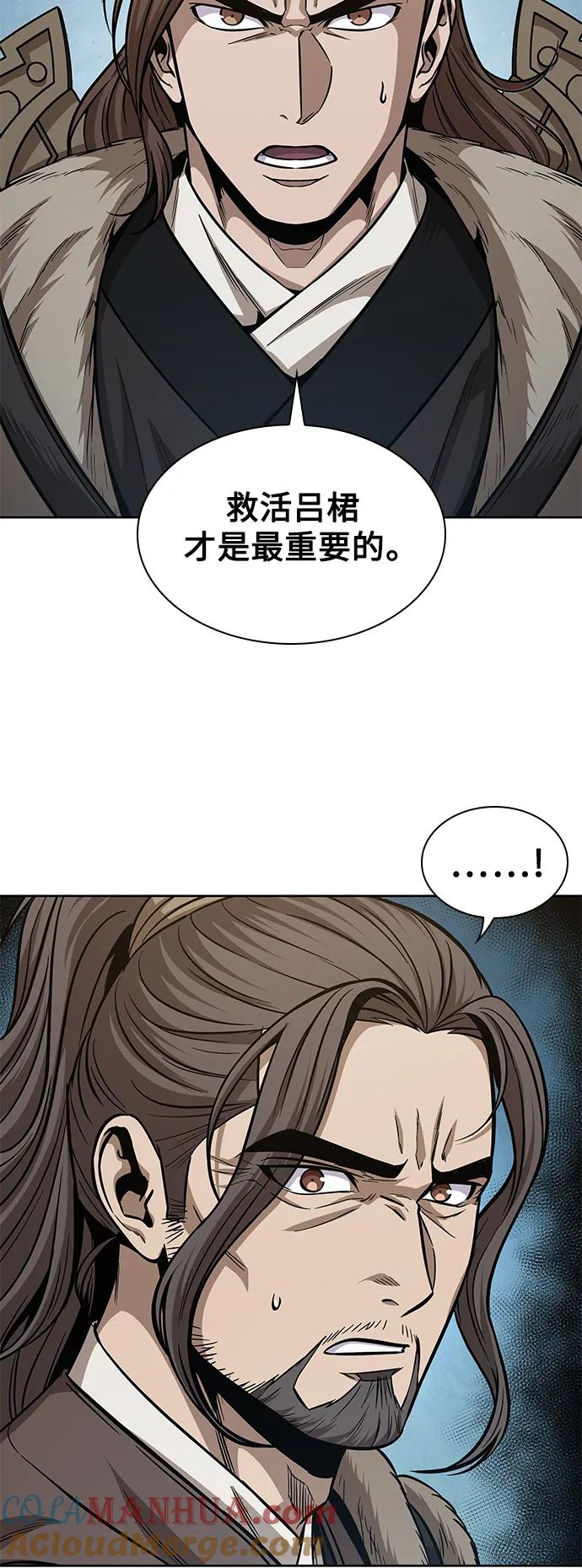《某天成为魔神》173. 第60章 一举两得（2） 第19页