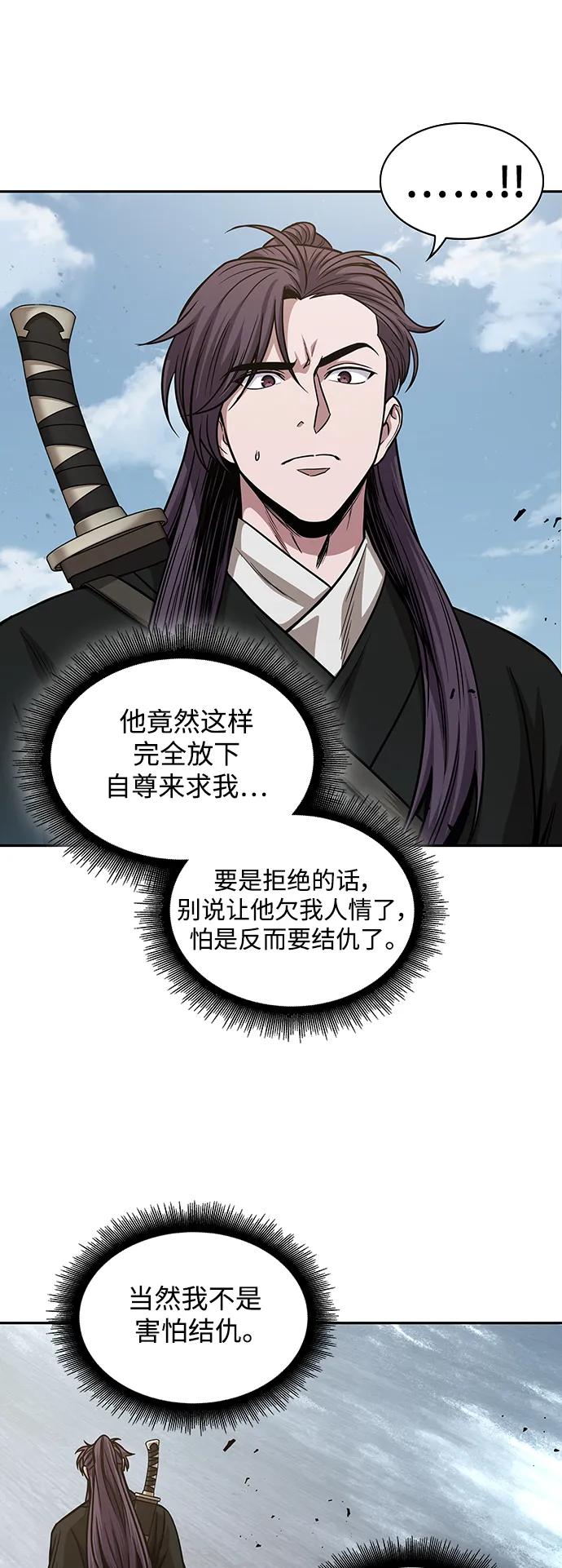 《某天成为魔神》173. 第60章 一举两得（2） 第32页