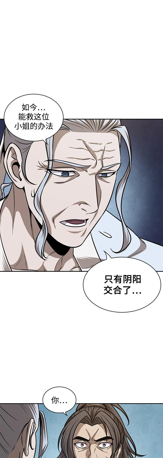 《某天成为魔神》173. 第60章 一举两得（2） 第2页