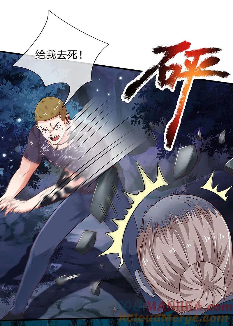 《我是大仙尊》第169话 吐气摘叶，皆可杀人 第3页