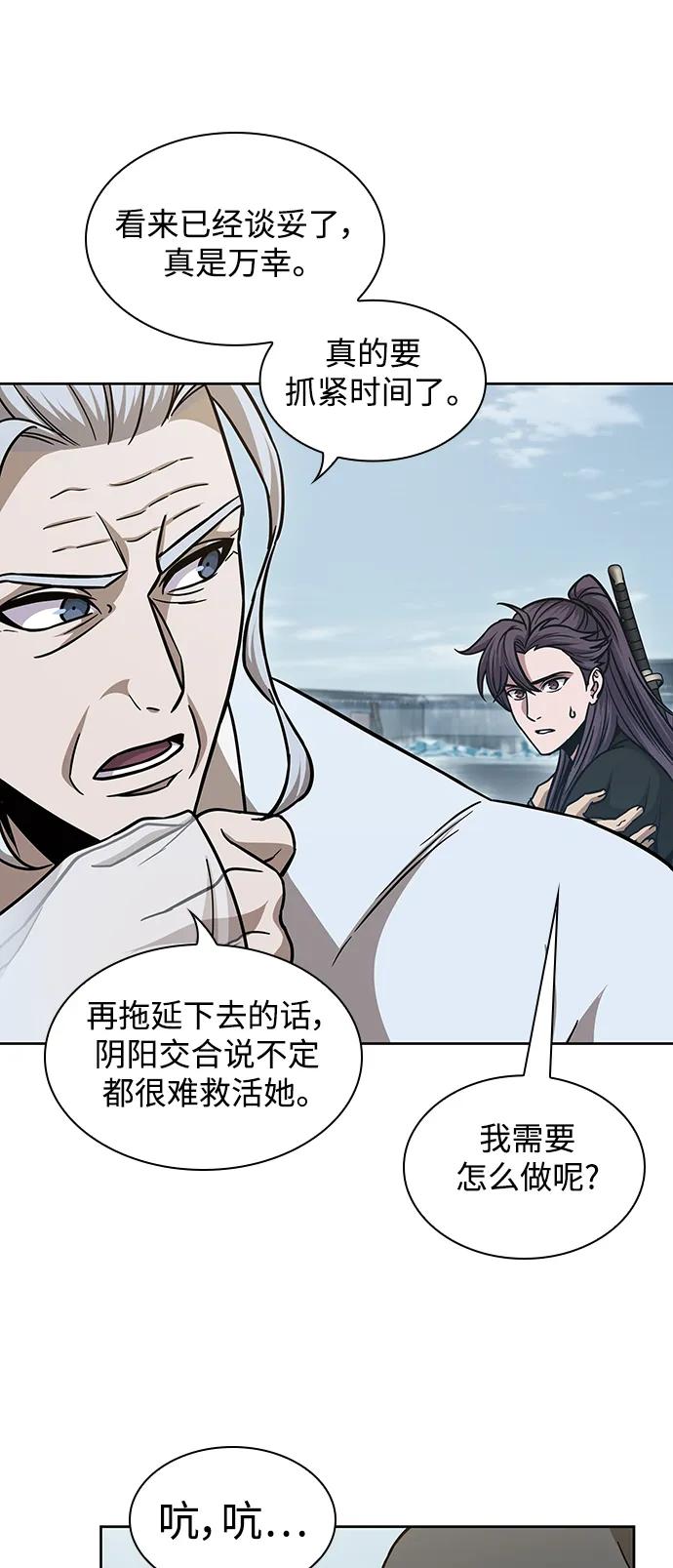 《某天成为魔神》173. 第60章 一举两得（2） 第47页