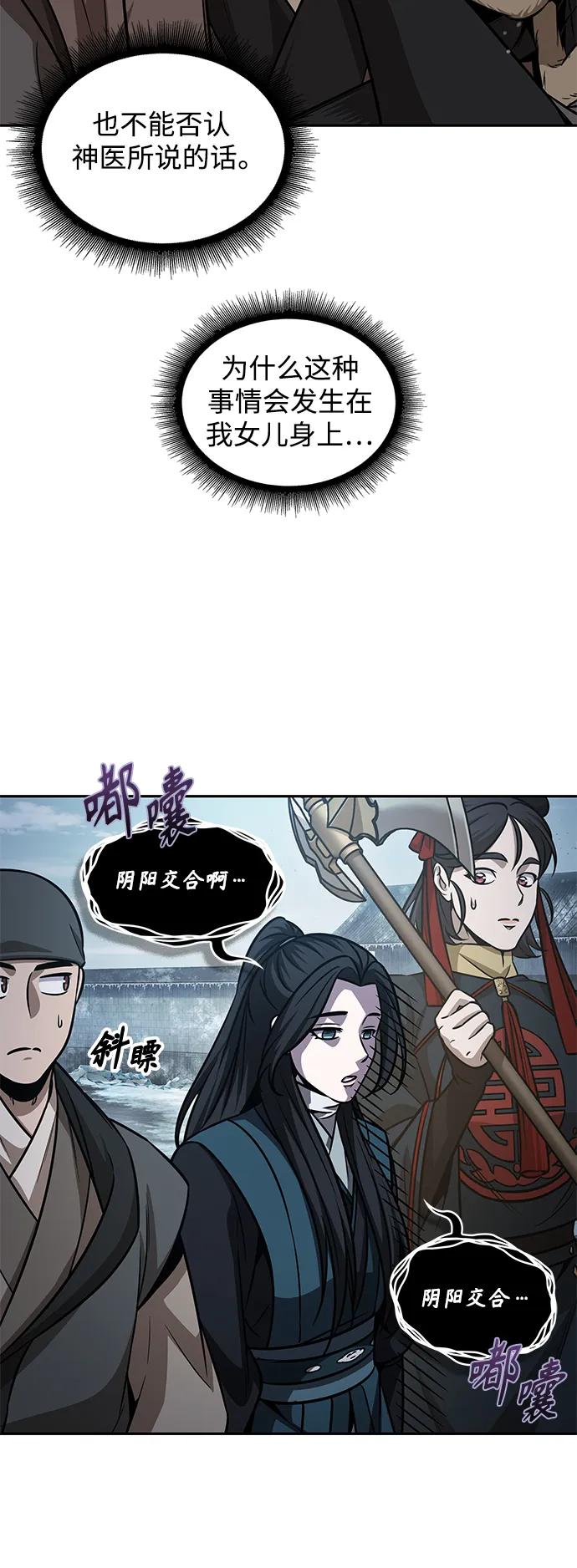 《某天成为魔神》173. 第60章 一举两得（2） 第11页