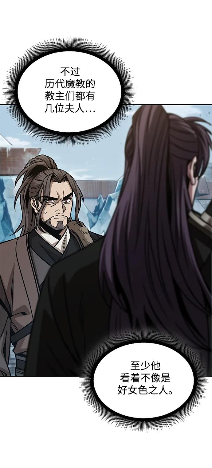 《某天成为魔神》173. 第60章 一举两得（2） 第24页