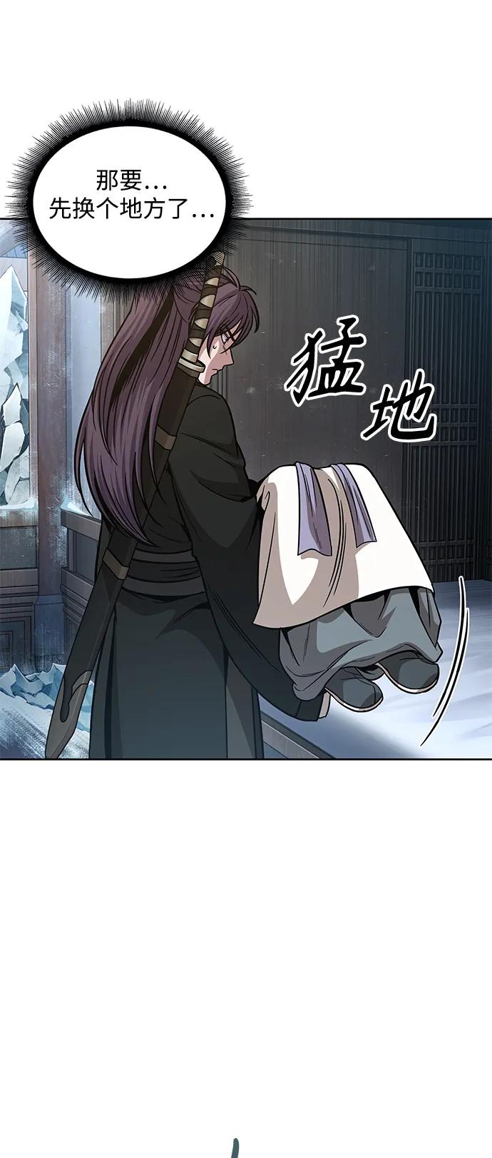 《某天成为魔神》173. 第60章 一举两得（2） 第53页
