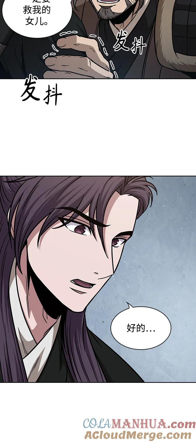 《某天成为魔神》173. 第60章 一举两得（2） 第46页