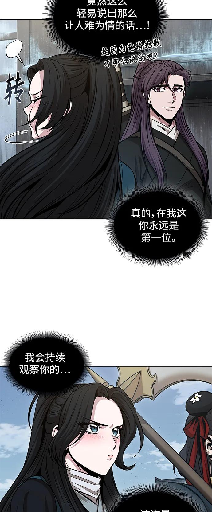 《某天成为魔神》173. 第60章 一举两得（2） 第42页