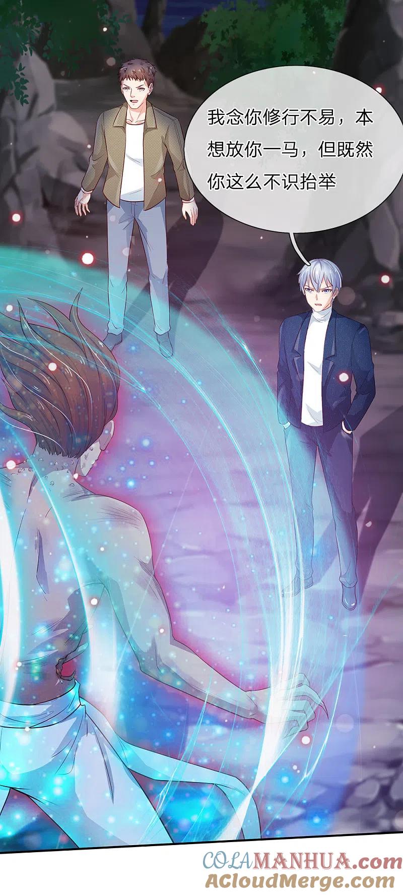 《我是大仙尊》第170话 再三提醒，反而怪我 第5页