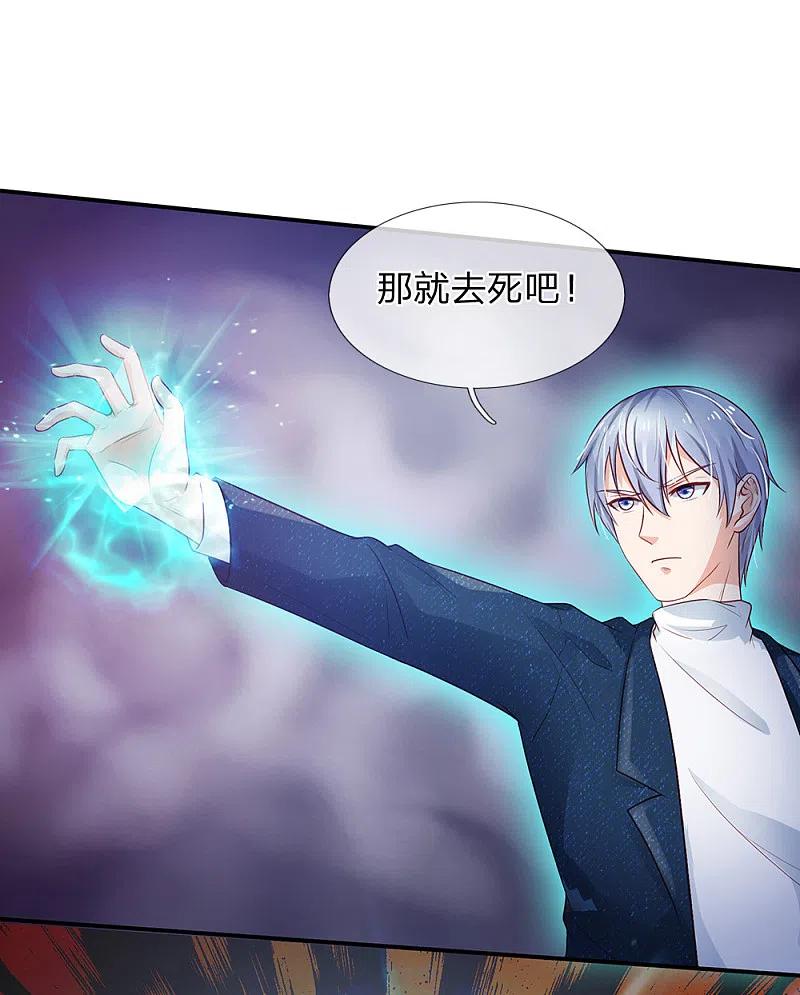 《我是大仙尊》第170话 再三提醒，反而怪我 第6页
