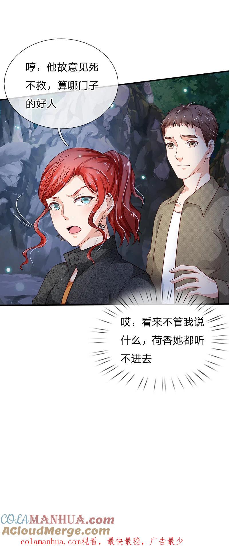 《我是大仙尊》第170话 再三提醒，反而怪我 第25页