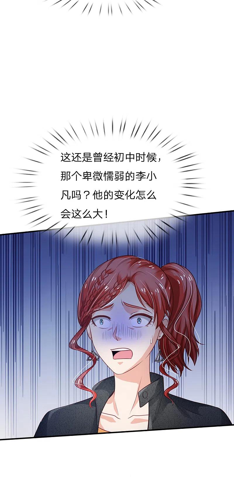 《我是大仙尊》第170话 再三提醒，反而怪我 第14页