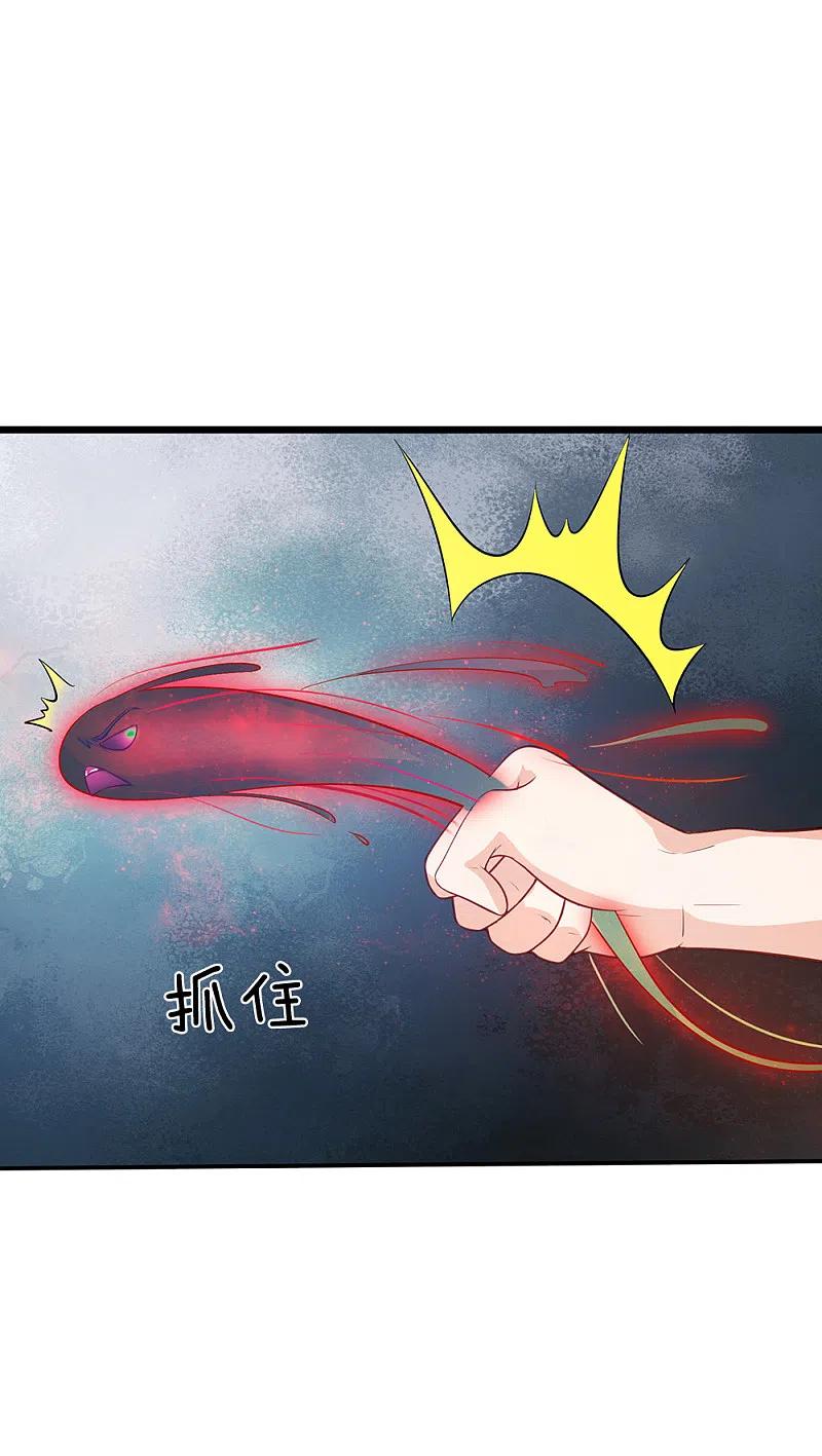 《我是大仙尊》第170话 再三提醒，反而怪我 第10页