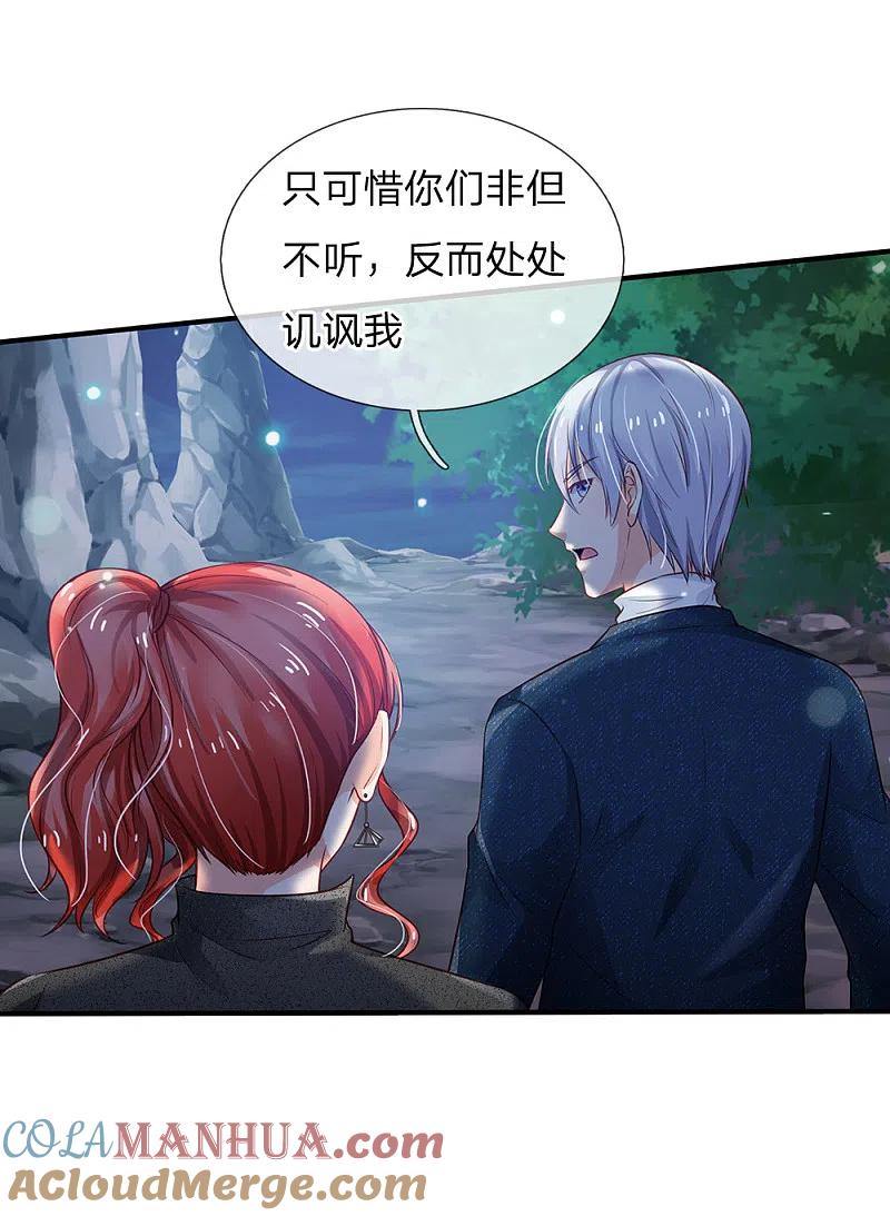 《我是大仙尊》第170话 再三提醒，反而怪我 第19页