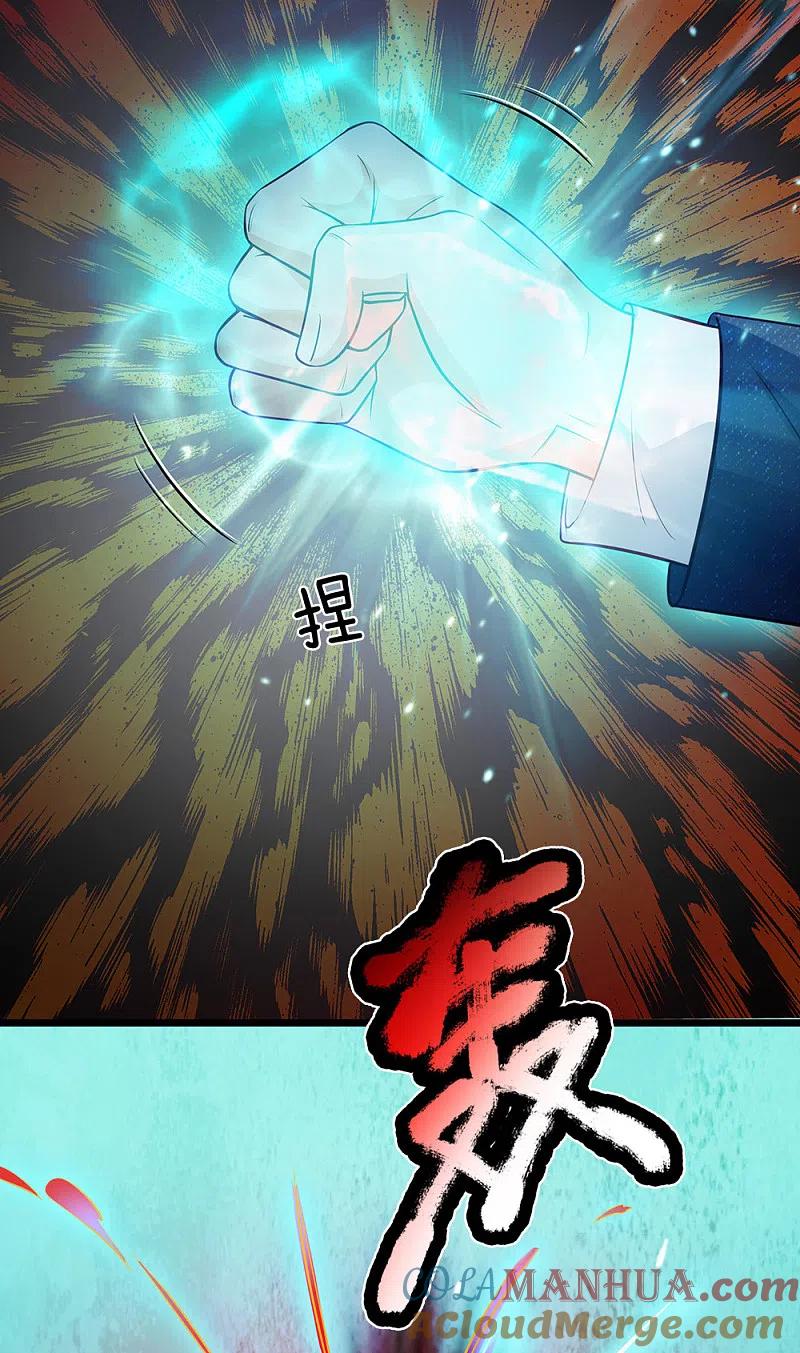 《我是大仙尊》第170话 再三提醒，反而怪我 第7页
