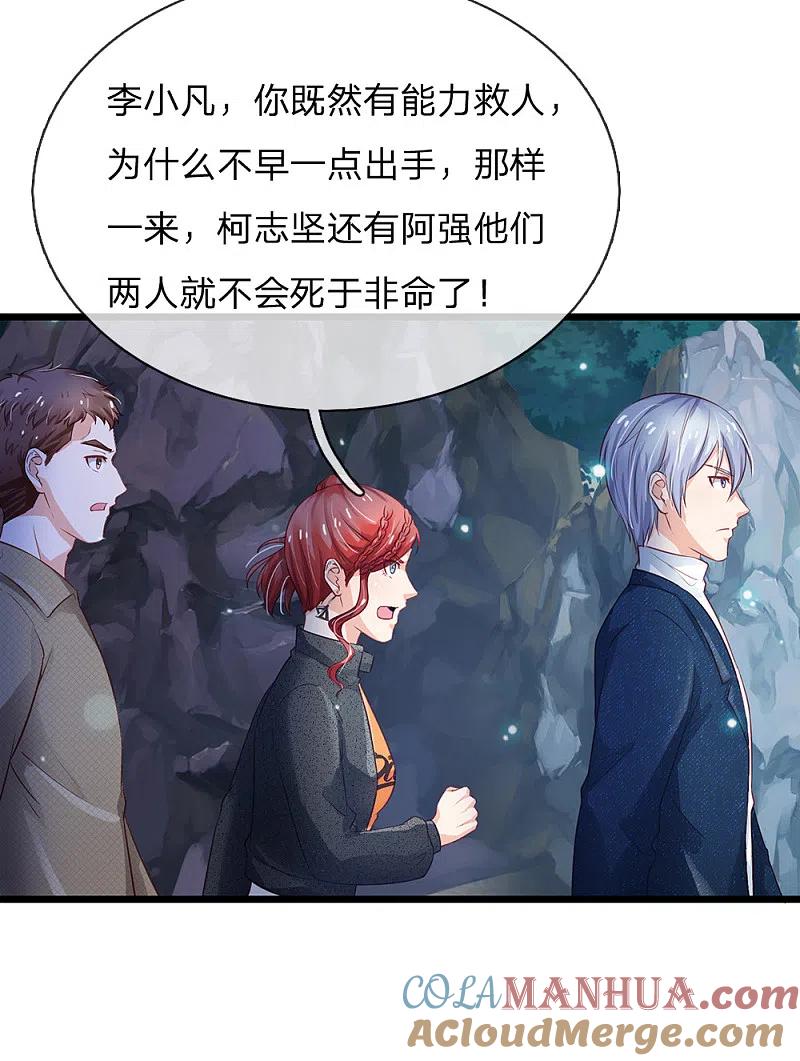 《我是大仙尊》第170话 再三提醒，反而怪我 第17页