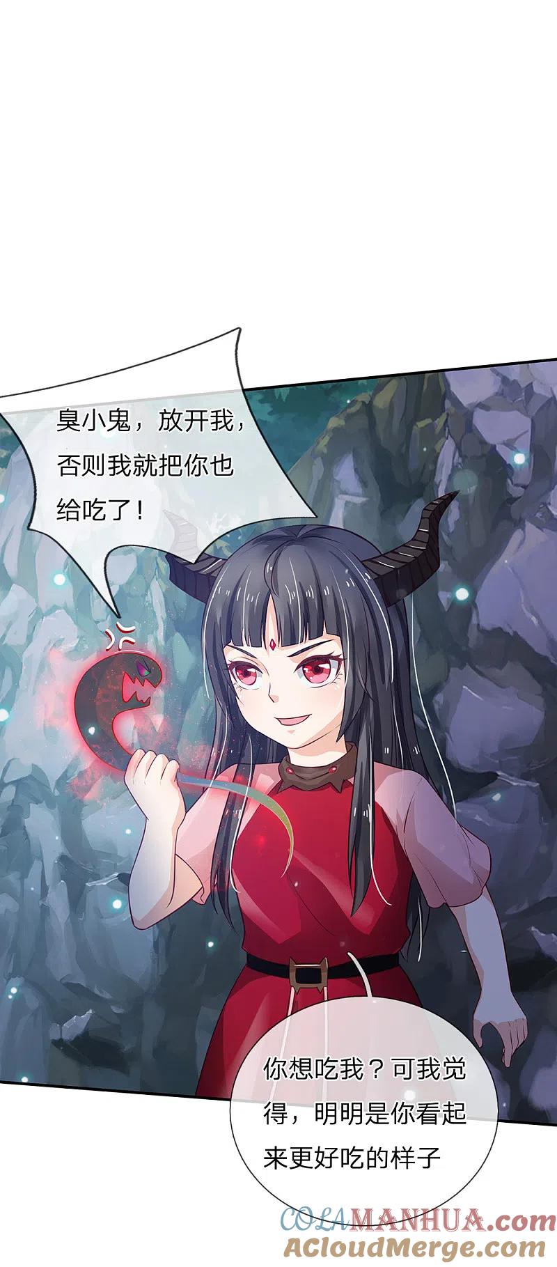 《我是大仙尊》第170话 再三提醒，反而怪我 第11页