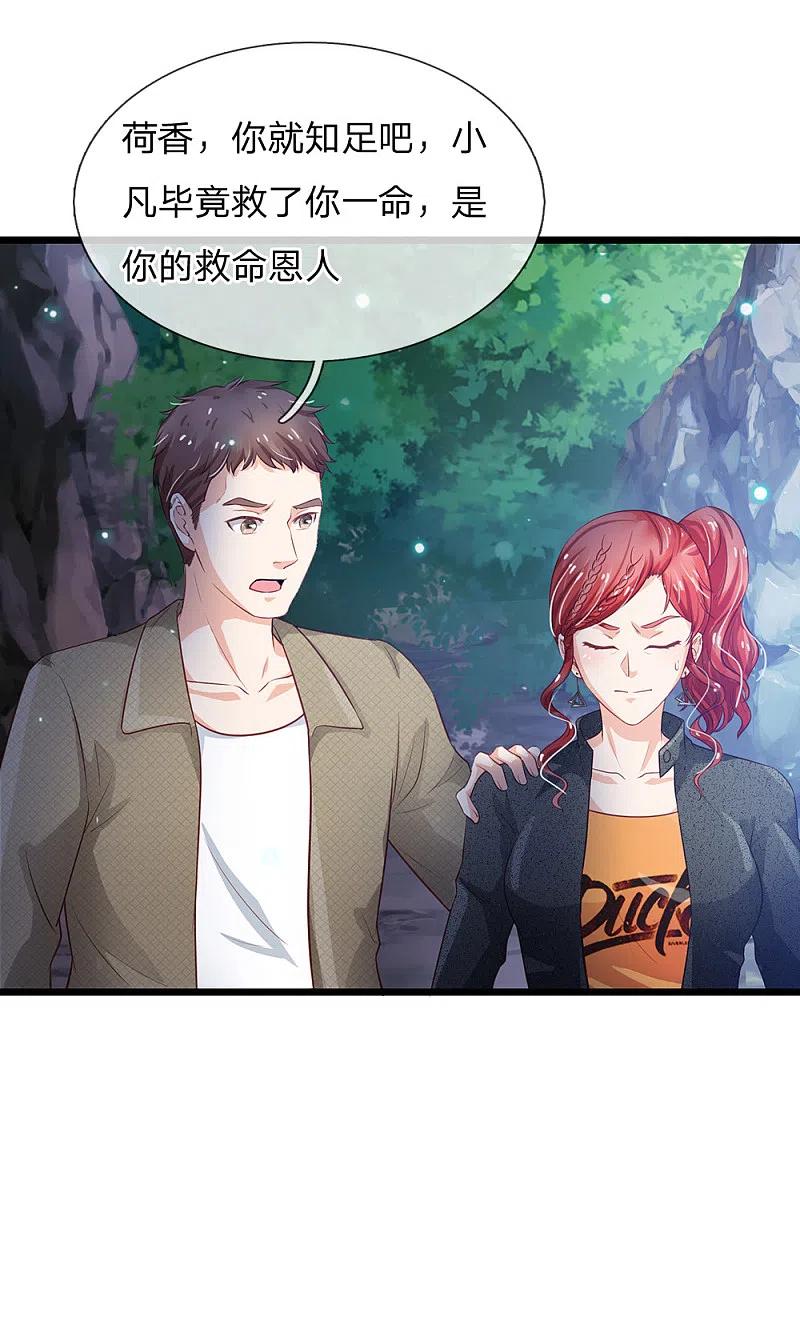 《我是大仙尊》第170话 再三提醒，反而怪我 第24页
