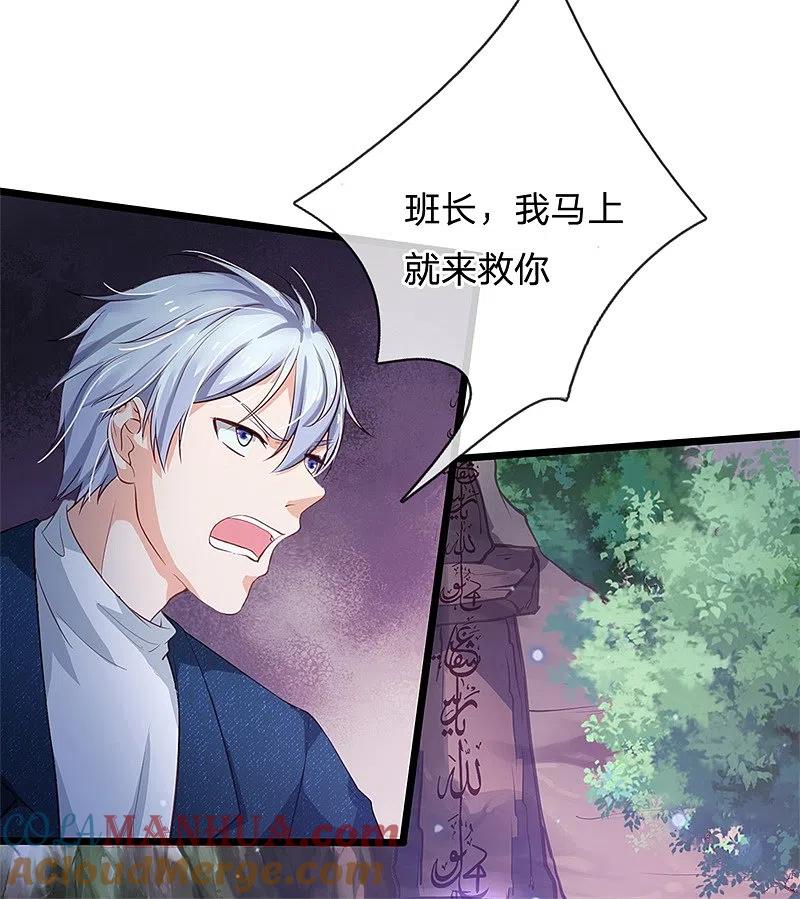 《我是大仙尊》第171话 阴煞寒气，沦为祭品 第23页