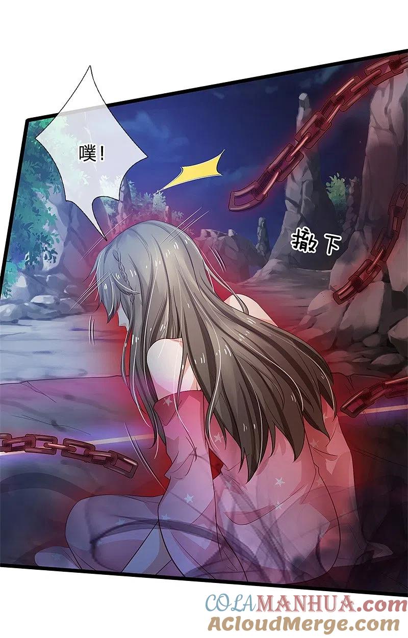 《我是大仙尊》第171话 阴煞寒气，沦为祭品 第21页