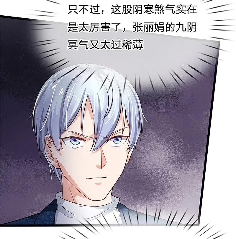 《我是大仙尊》第171话 阴煞寒气，沦为祭品 第16页