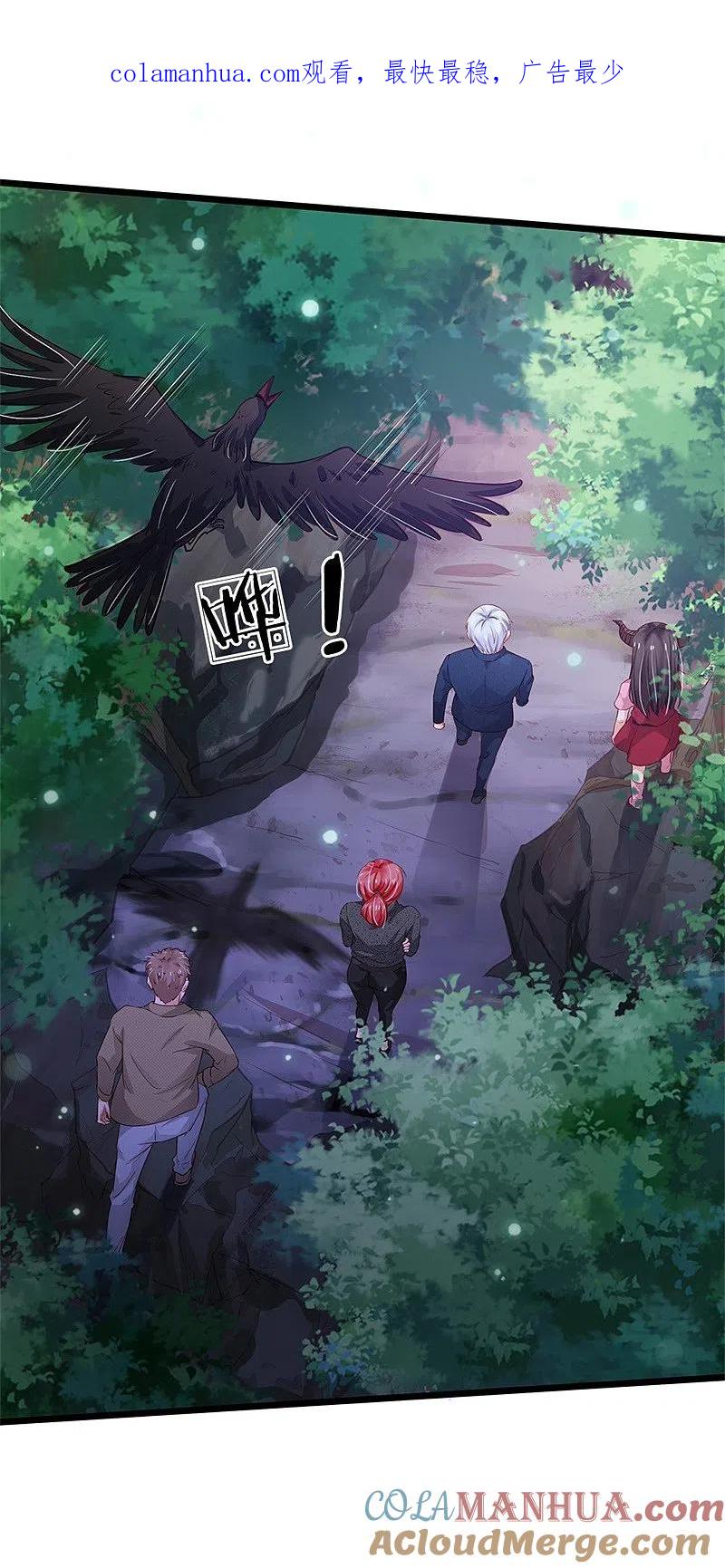 《我是大仙尊》第171话 阴煞寒气，沦为祭品 第1页