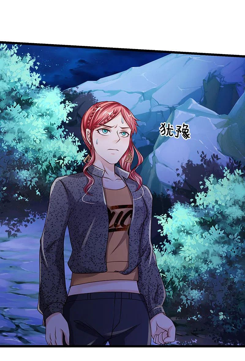 《我是大仙尊》第172话 想要报仇，我帮你啊 第11页